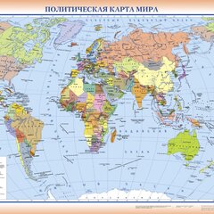 Подробная карта мира
